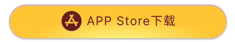 App Store下载